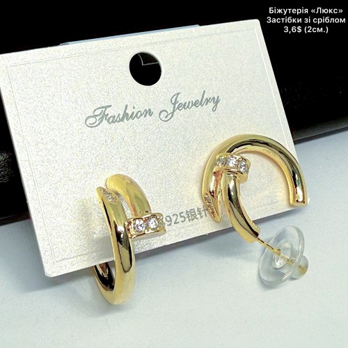 Сережки мед.сталь14К 10611 ( 2 см.)
